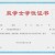 双学位